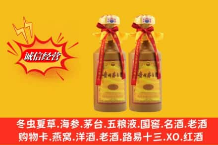 昌吉州玛纳斯县鉴定高价回收15年茅台酒