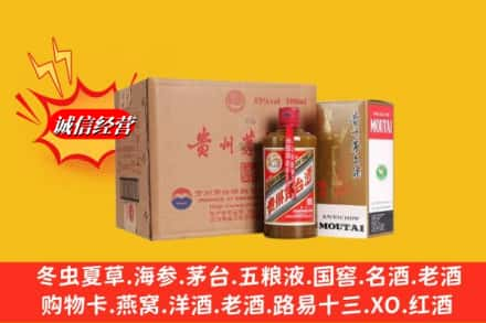 昌吉州玛纳斯县求购回收精品茅台酒