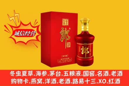 昌吉州玛纳斯县求购回收珍品郎酒